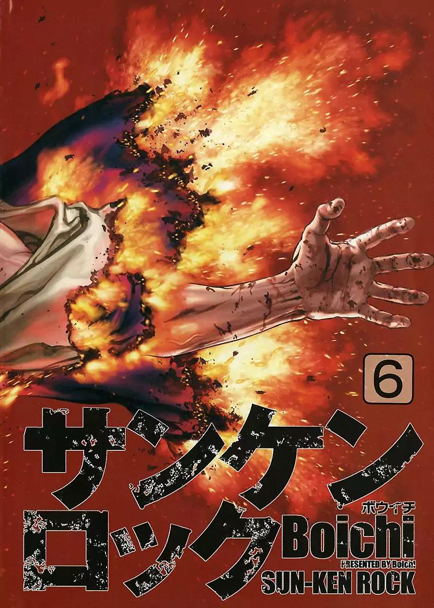 Sun ken Rock Chapter 32 page 3 - Chapter 32