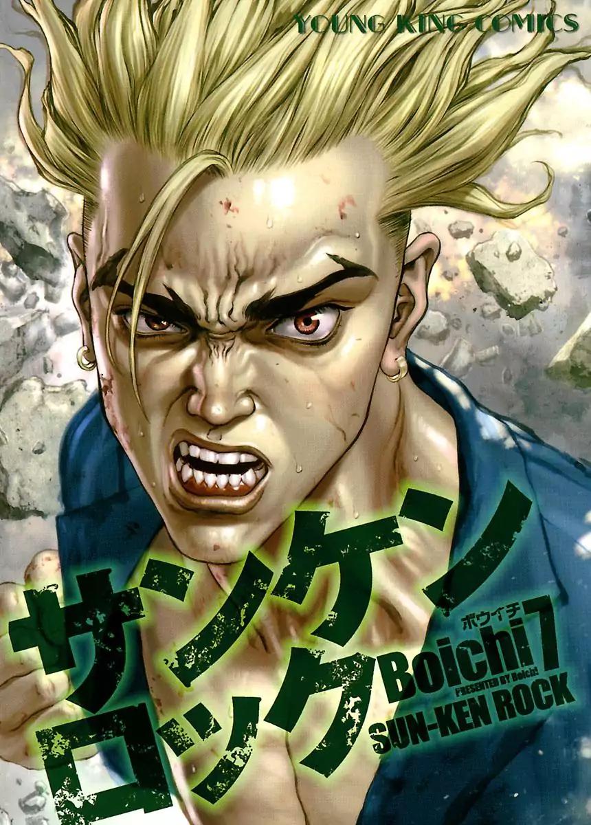Sun ken Rock Chapter 39 page 1 - Chapter 39