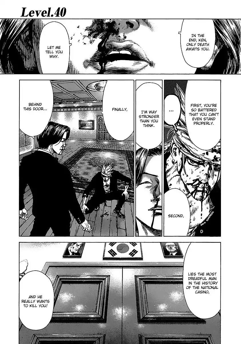 Sun ken Rock Chapter 40 page 1 - Chapter 40