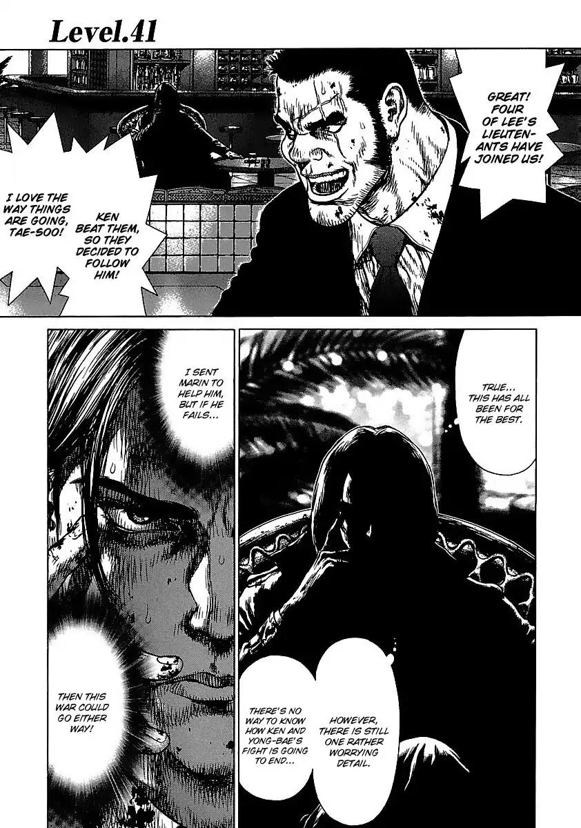 Sun ken Rock Chapter 41 page 1 - Chapter 41