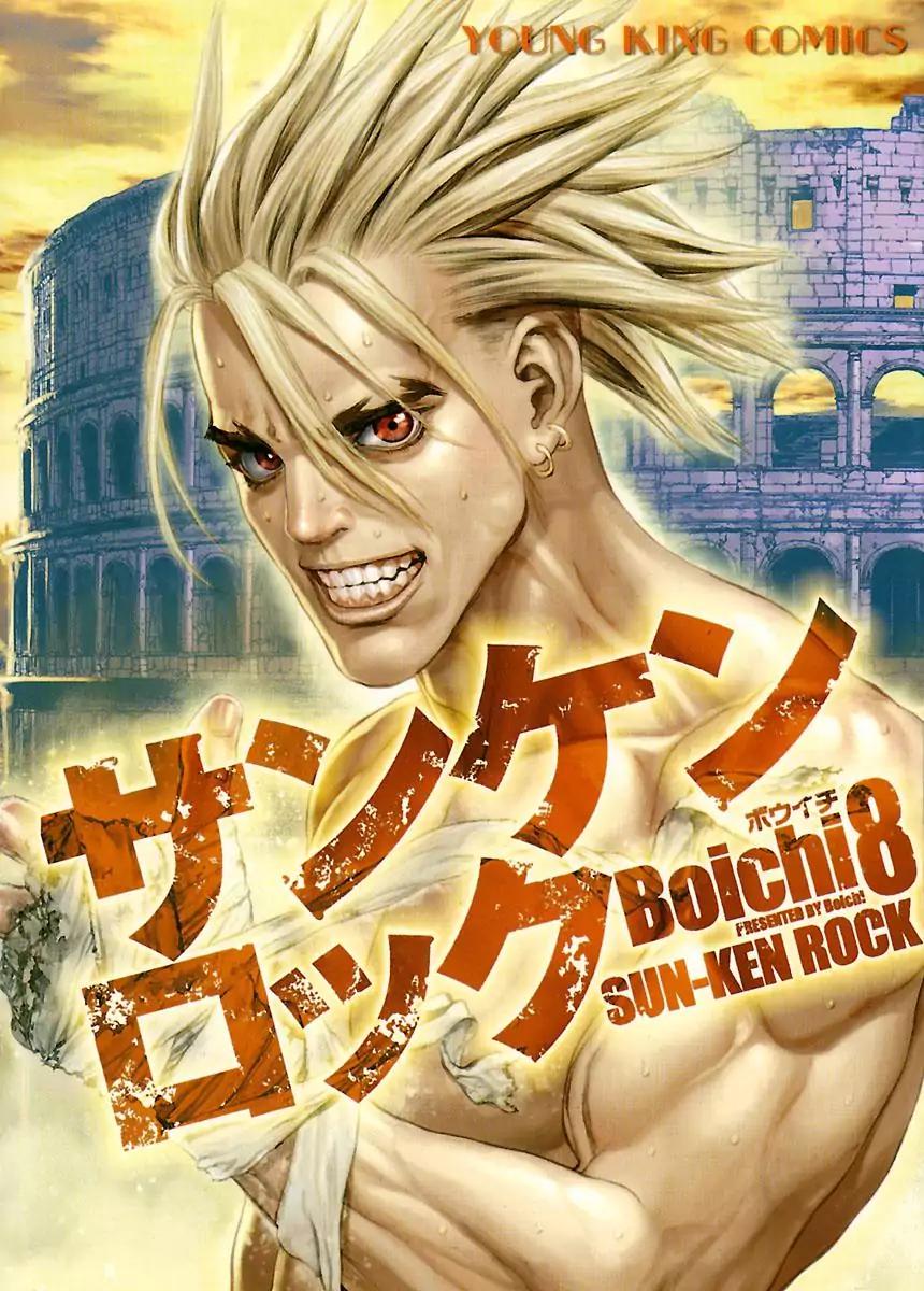 Sun ken Rock Chapter 43 page 1 - Chapter 43