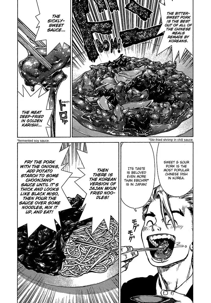 Sun ken Rock Chapter 44 page 15 - Chapter 44