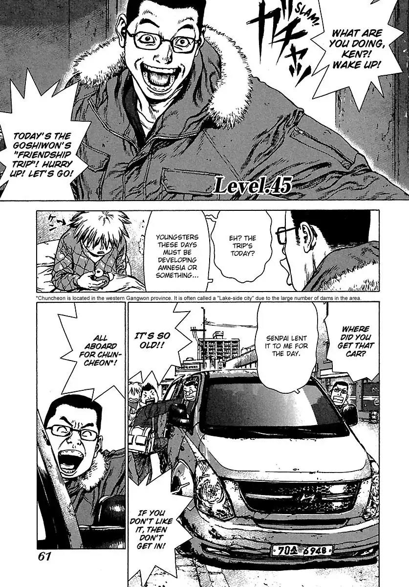 Sun ken Rock Chapter 45 page 1 - Chapter 45