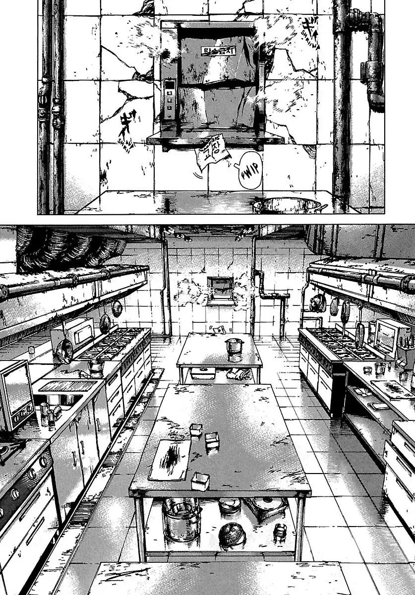 Sun ken Rock Chapter 53 page 15 - Chapter 53
