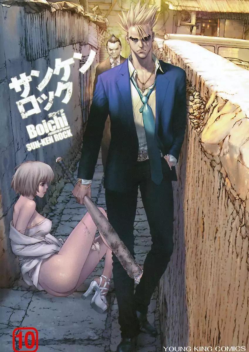 Sun ken Rock Chapter 56 page 2 - Chapter 56