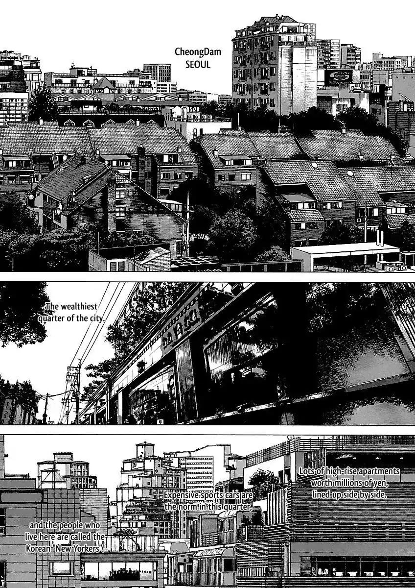 Sun ken Rock Chapter 58 page 13 - Chapter 58