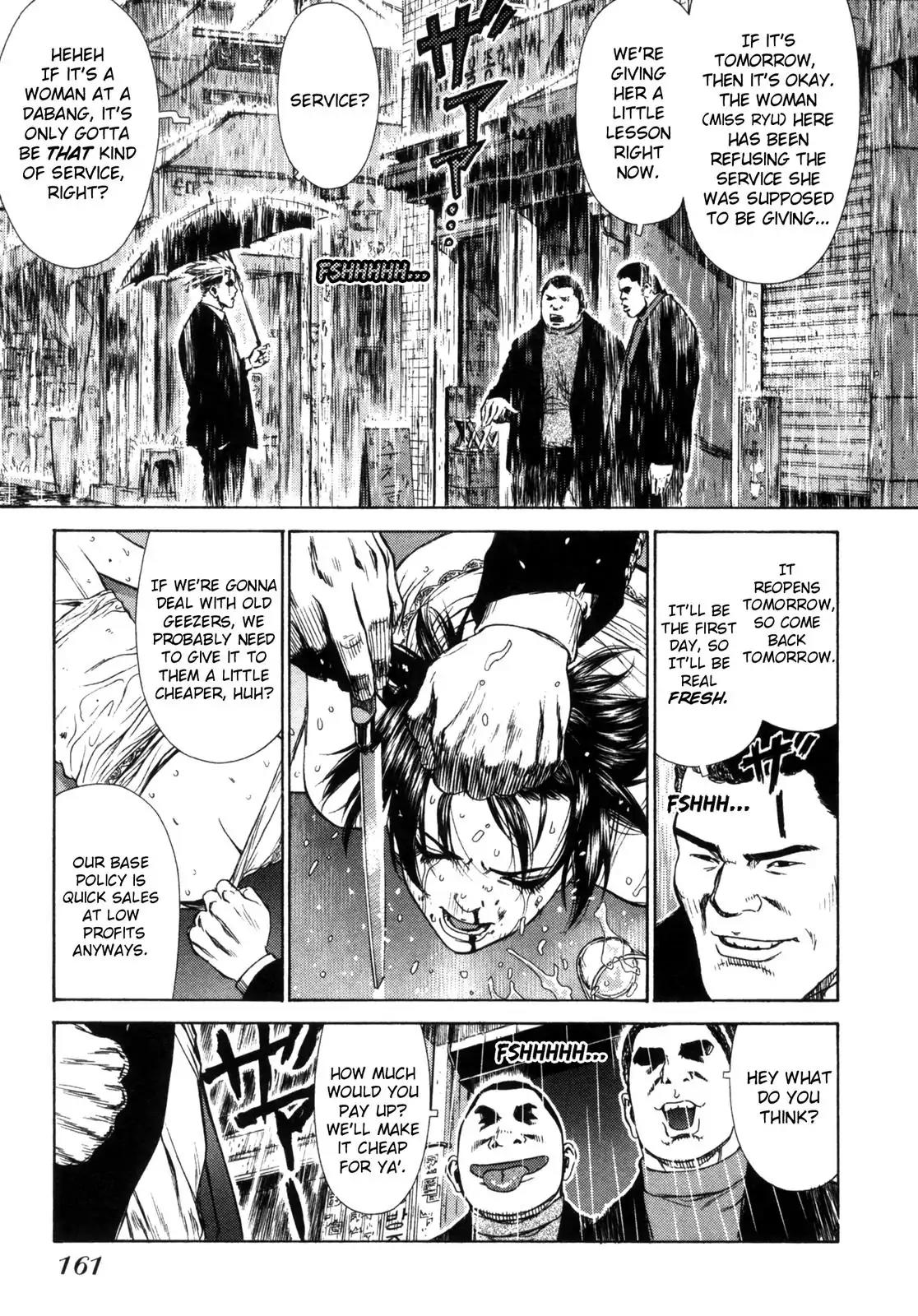 Sun ken Rock Chapter 6 page 3 - Chapter 6