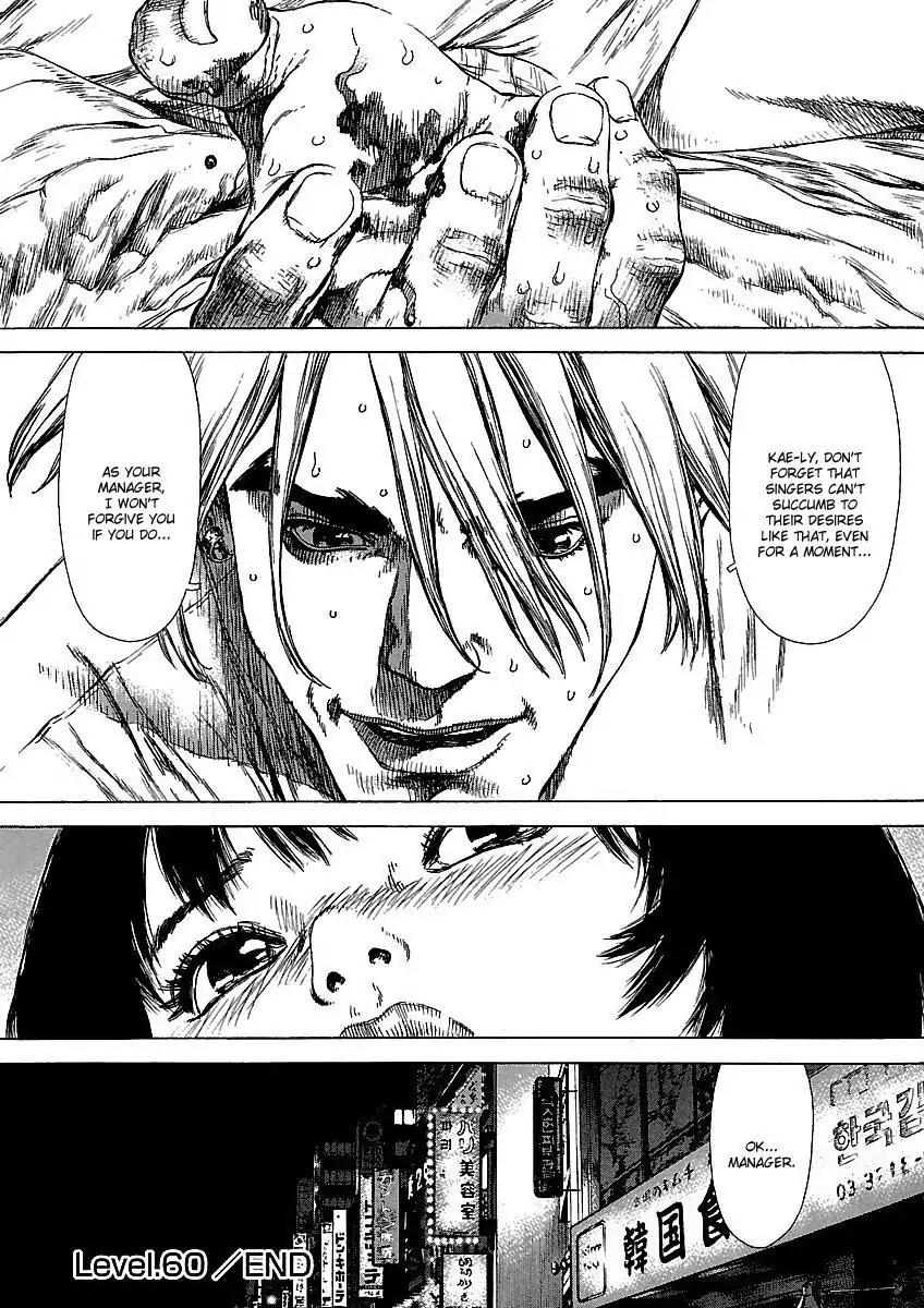 Sun ken Rock Chapter 60 page 24 - Chapter 60