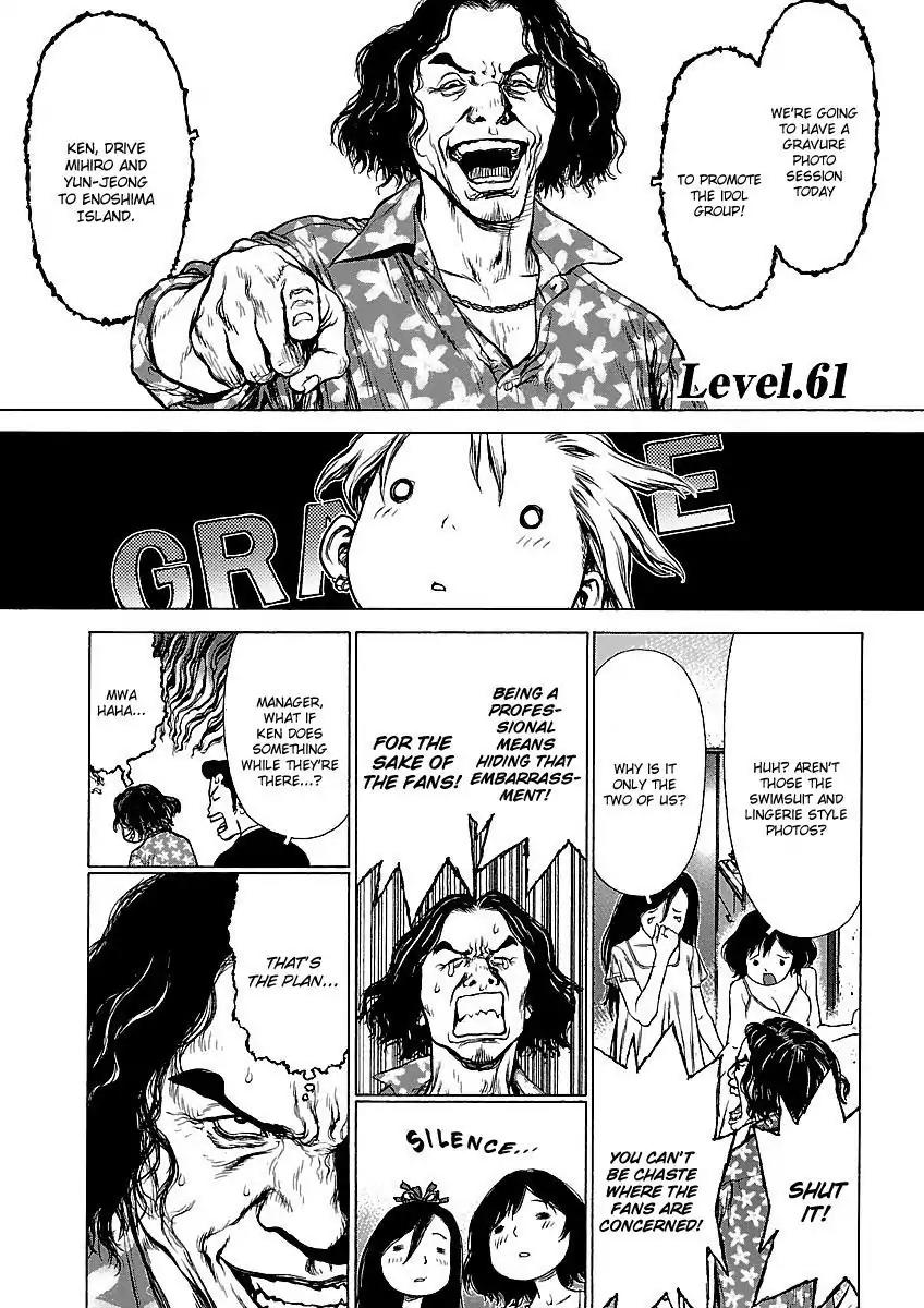 Sun ken Rock Chapter 61 page 1 - Chapter 61