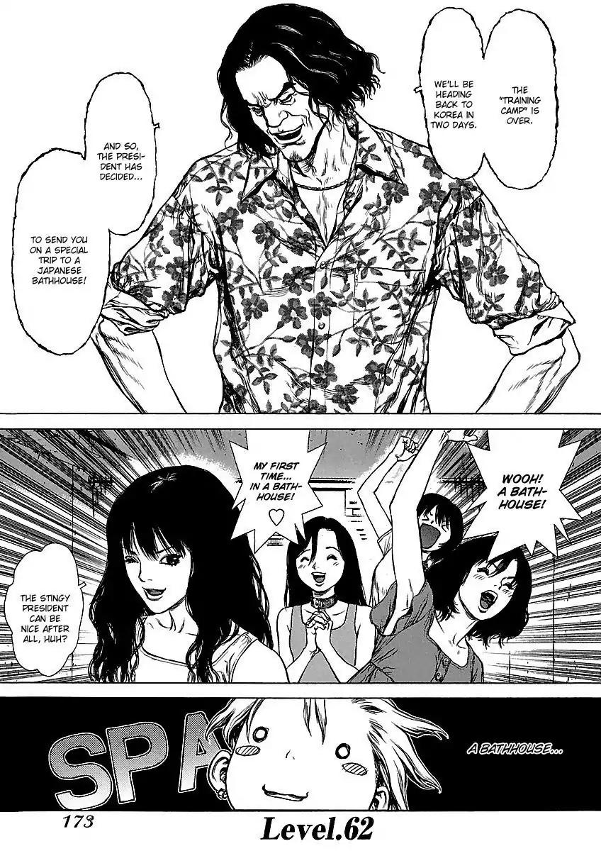 Sun ken Rock Chapter 62 page 1 - Chapter 62