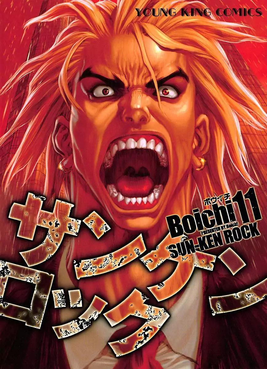 Sun ken Rock Chapter 63 page 1 - Chapter 63