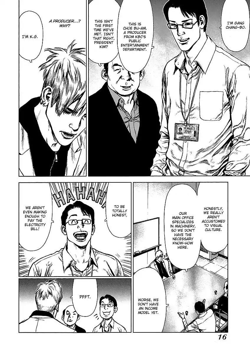 Sun ken Rock Chapter 64 page 6 - Chapter 64