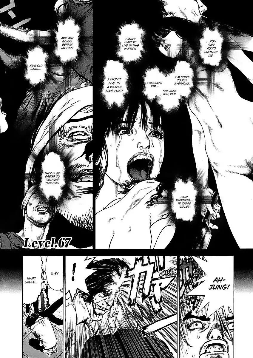 Sun ken Rock Chapter 67 page 1 - Chapter 67