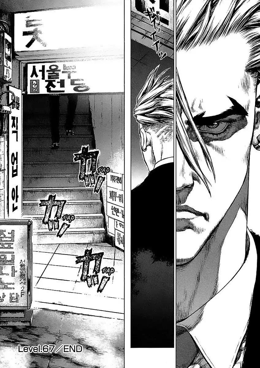 Sun ken Rock Chapter 67 page 24 - Chapter 67