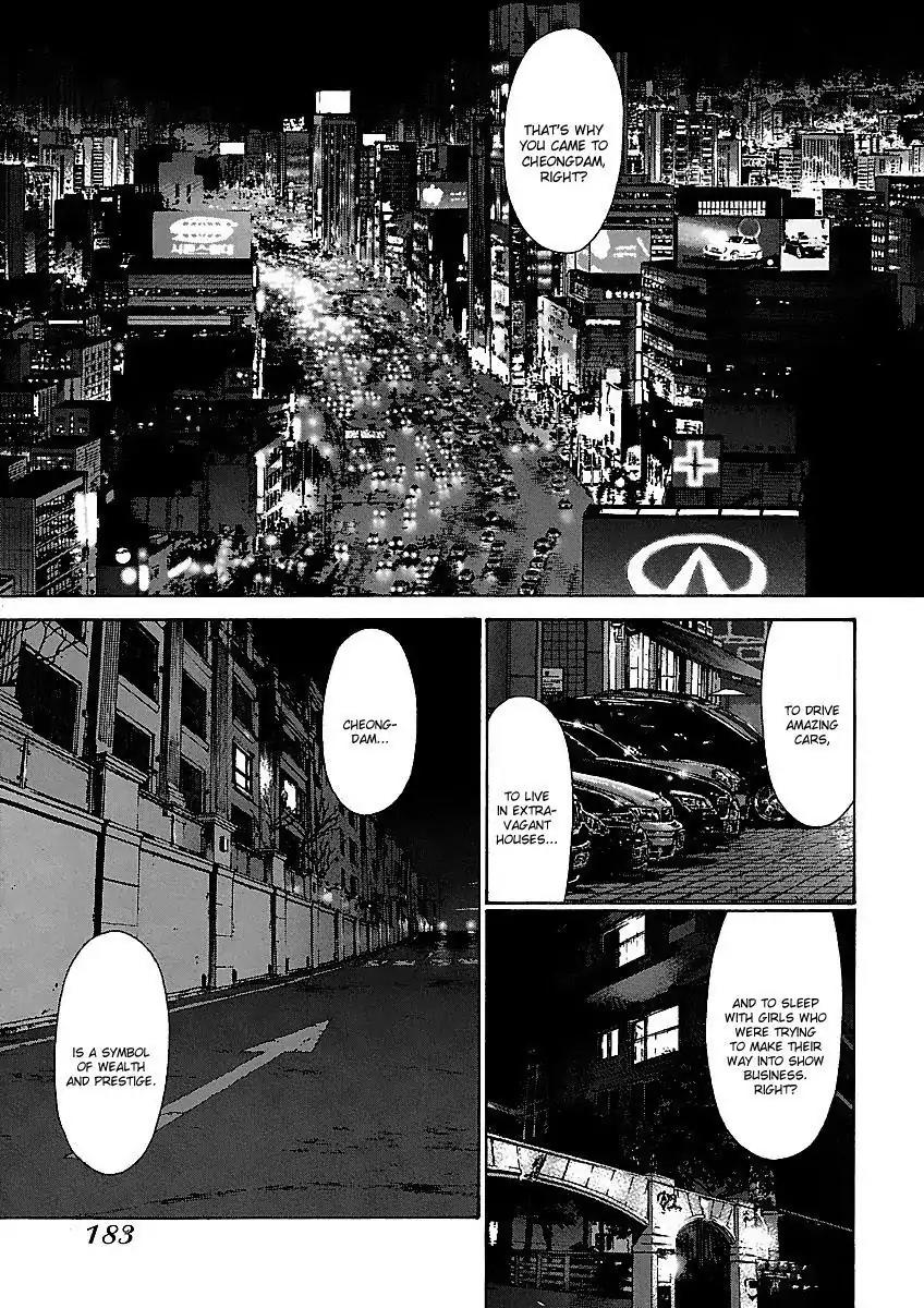Sun ken Rock Chapter 71 page 5 - Chapter 71