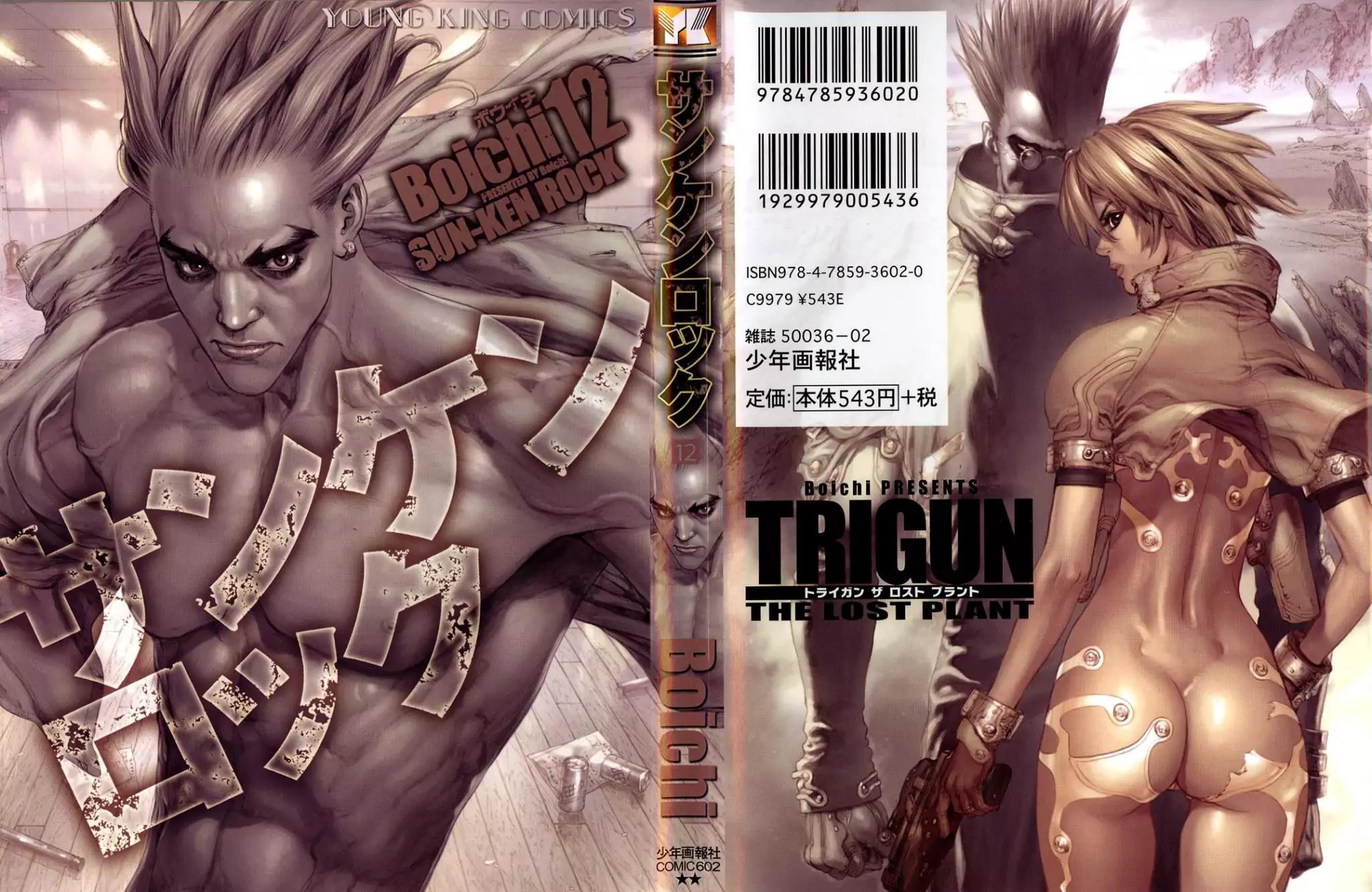 Sun ken Rock Chapter 72 page 1 - Chapter 72
