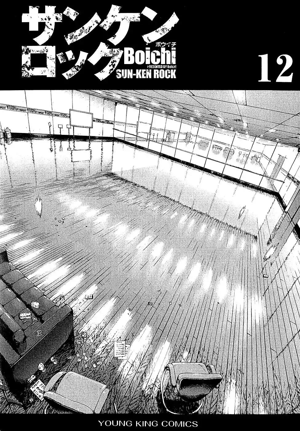 Sun ken Rock Chapter 72 page 3 - Chapter 72