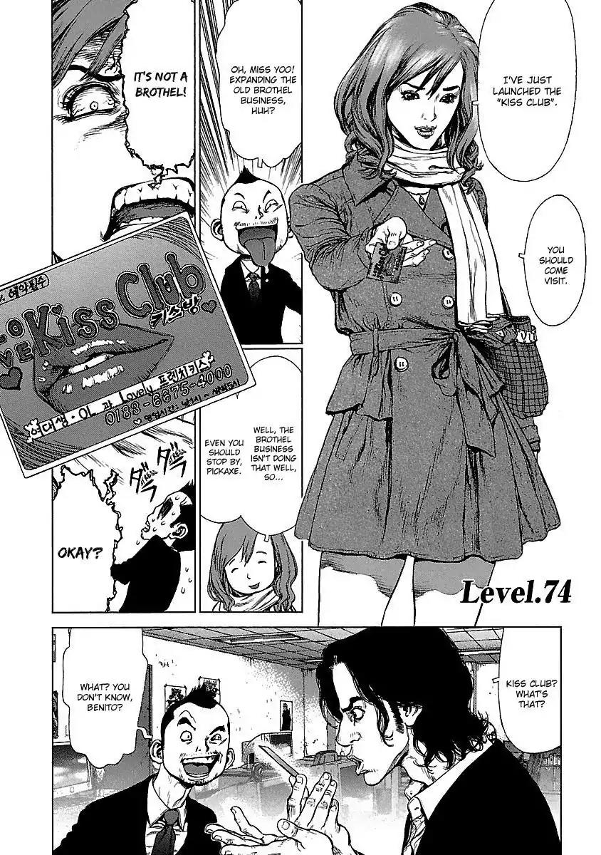 Sun ken Rock Chapter 74 page 1 - Chapter 74