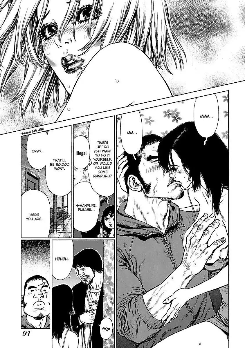 Sun ken Rock Chapter 74 page 17 - Chapter 74