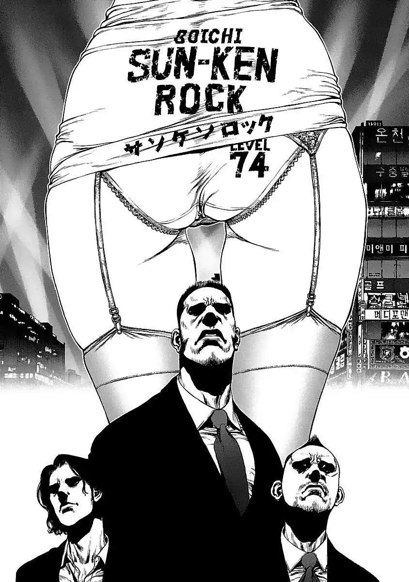 Sun ken Rock Chapter 74 page 2 - Chapter 74