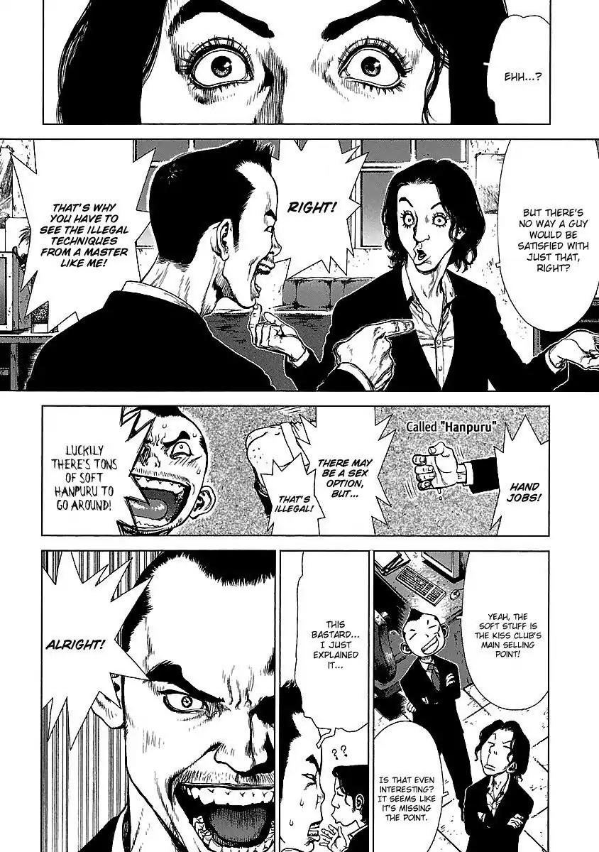 Sun ken Rock Chapter 74 page 4 - Chapter 74