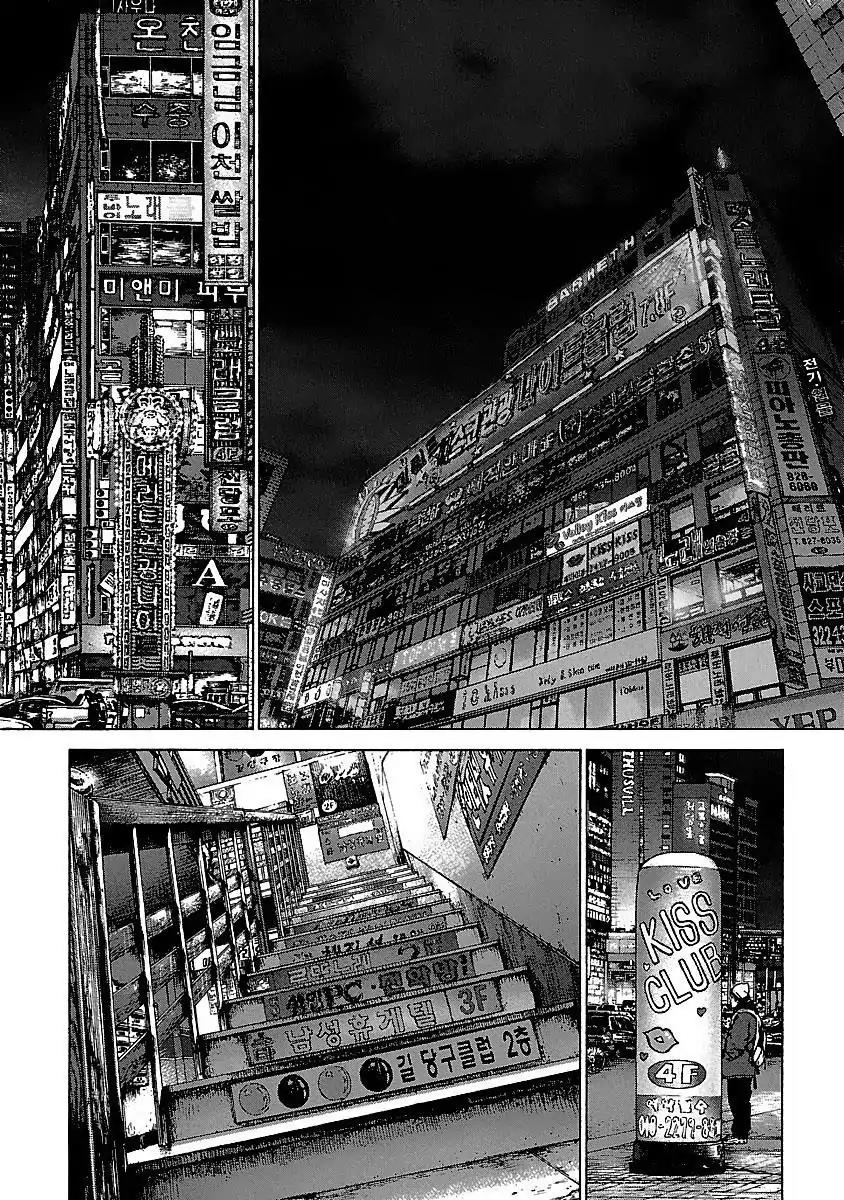 Sun ken Rock Chapter 74 page 7 - Chapter 74