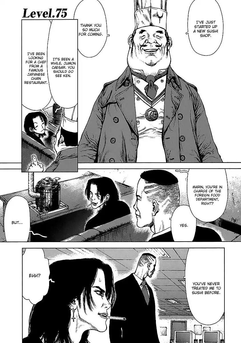 Sun ken Rock Chapter 75 page 1 - Chapter 75