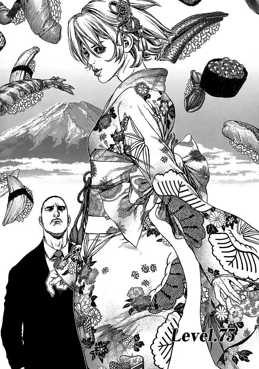 Sun ken Rock Chapter 75 page 2 - Chapter 75
