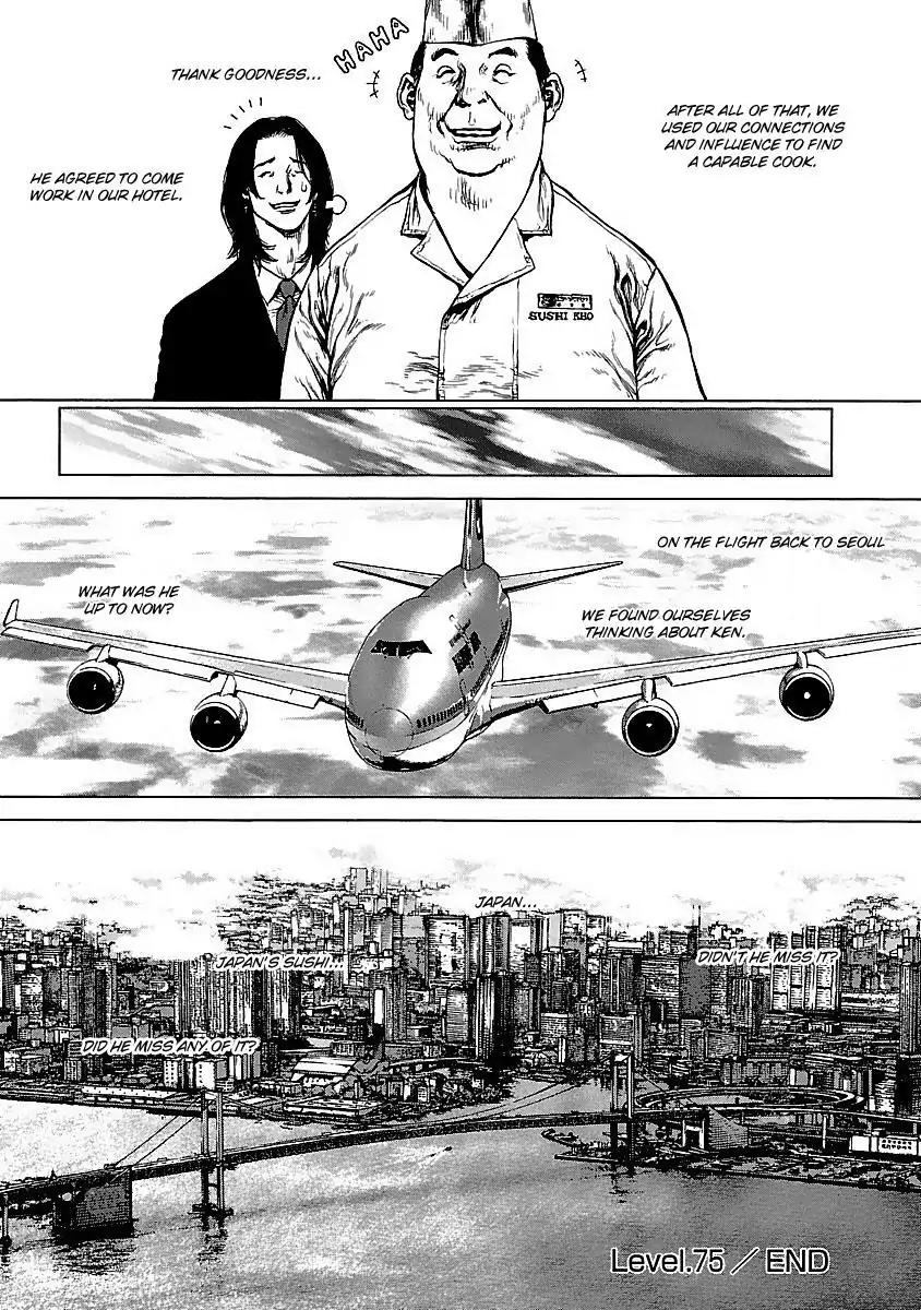 Sun ken Rock Chapter 75 page 24 - Chapter 75