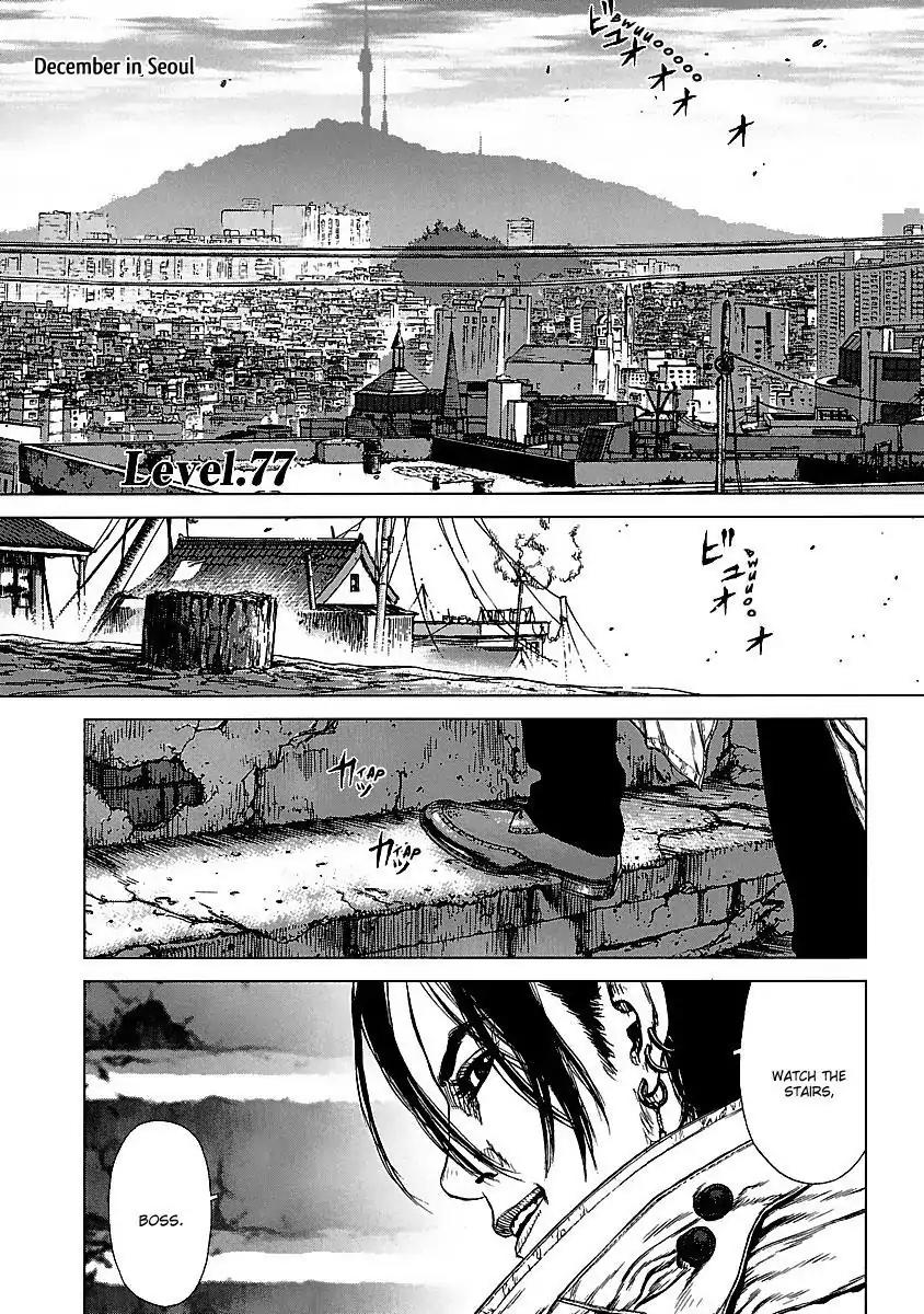 Sun ken Rock Chapter 77 page 1 - Chapter 77
