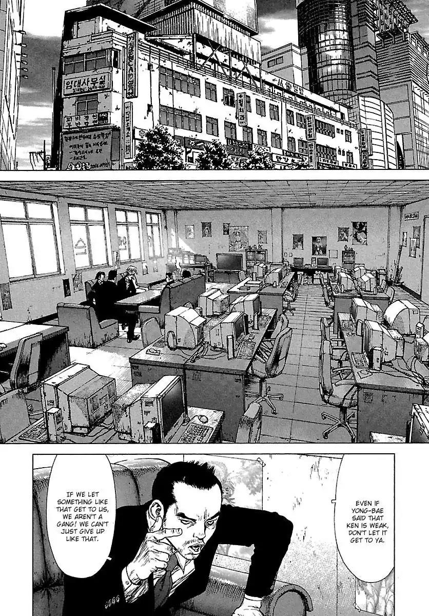 Sun ken Rock Chapter 80 page 2 - Chapter 80