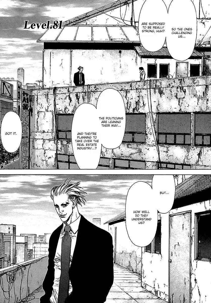Sun ken Rock Chapter 81 page 1 - Chapter 81
