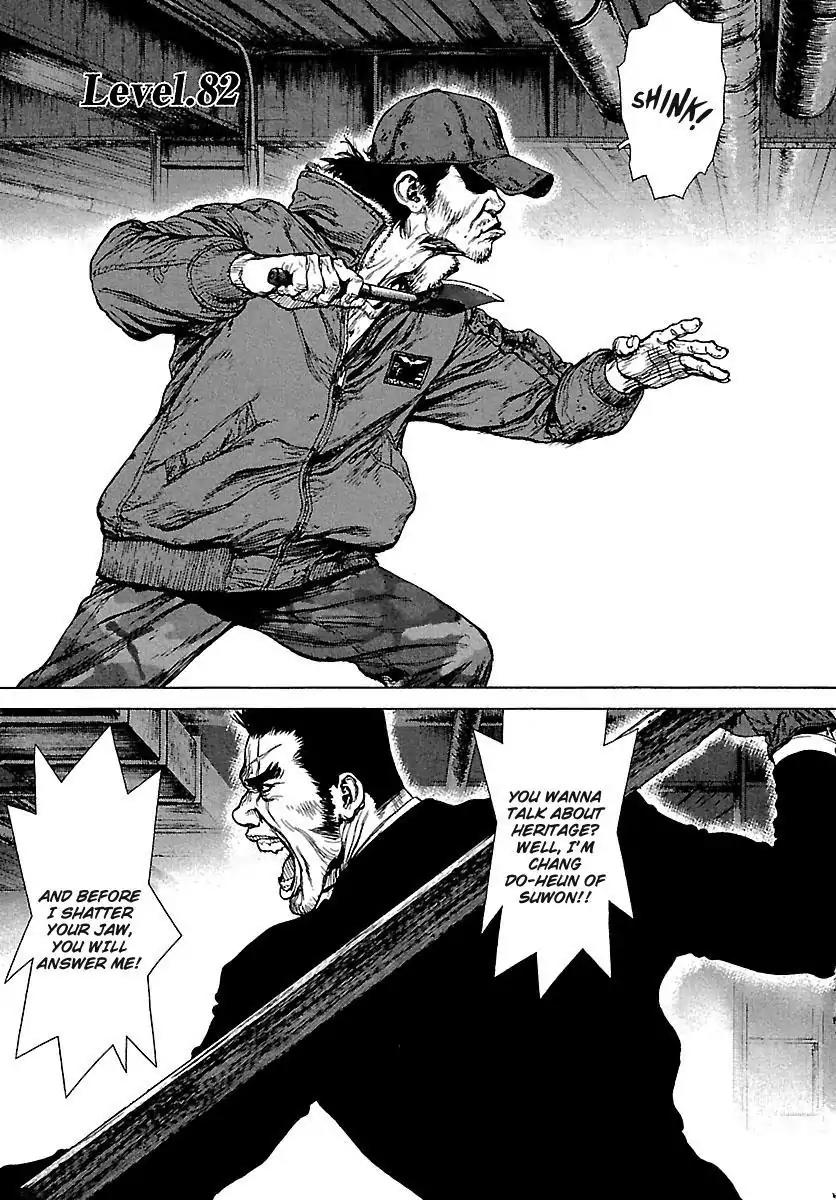 Sun ken Rock Chapter 82 page 1 - Chapter 82