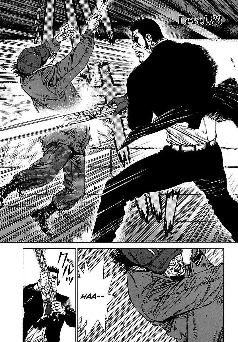 Sun ken Rock Chapter 83 page 1 - Chapter 83