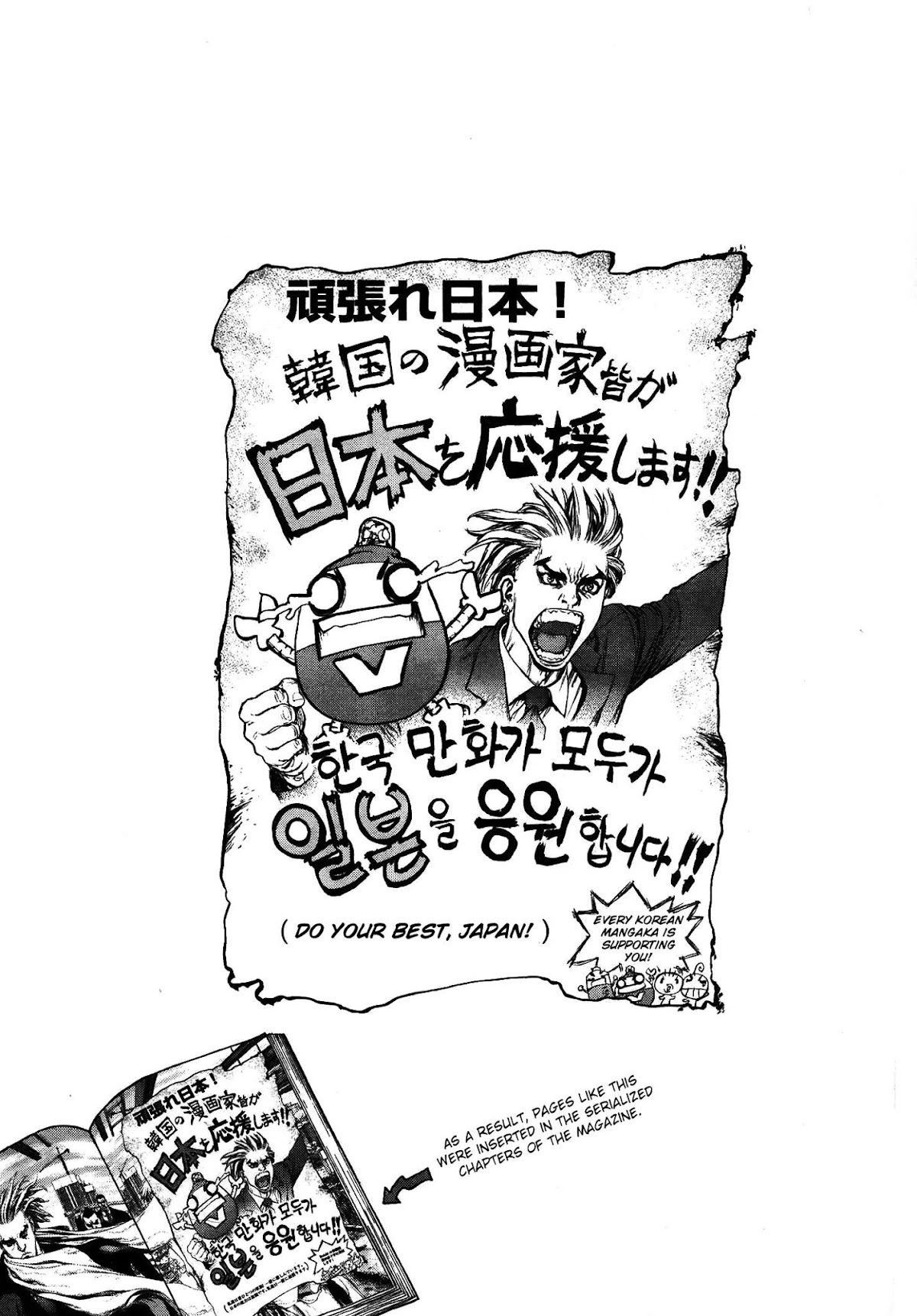 Sun ken Rock Chapter 85.5 page 4 - Chapter 85.5