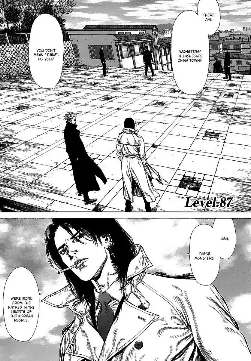 Sun ken Rock Chapter 87 page 1 - Chapter 87