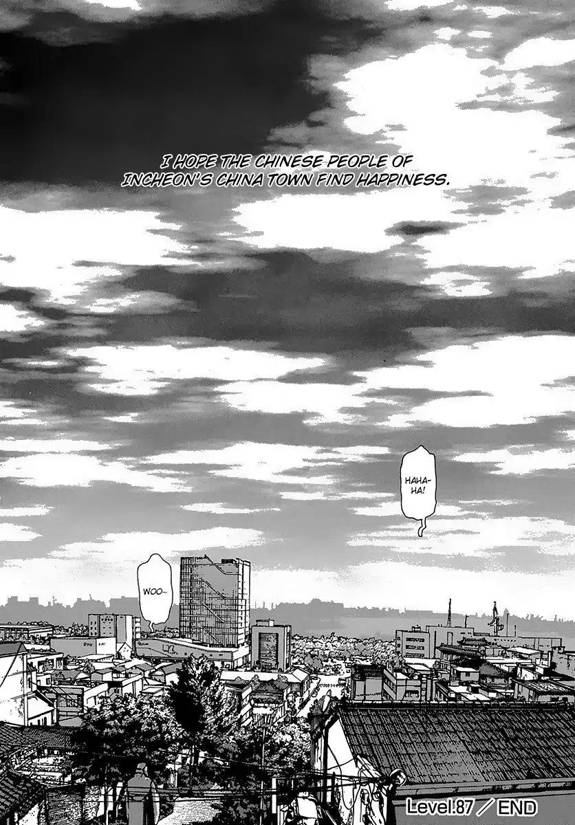 Sun ken Rock Chapter 87 page 26 - Chapter 87