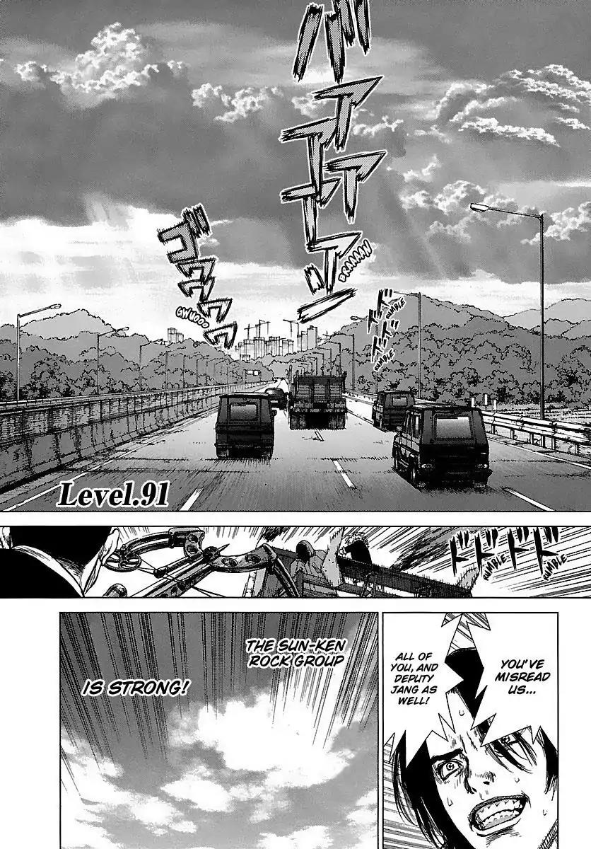 Sun ken Rock Chapter 91 page 1 - Chapter 91