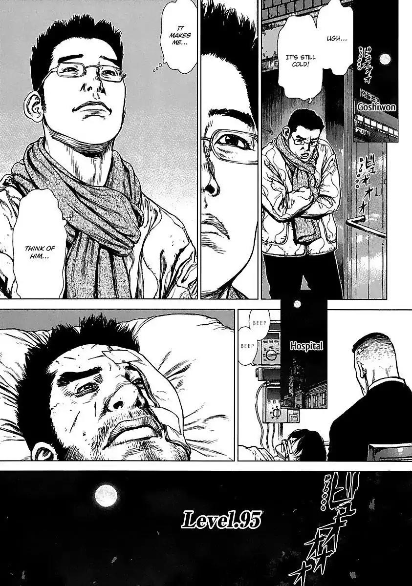 Sun ken Rock Chapter 95 page 1 - Chapter 95