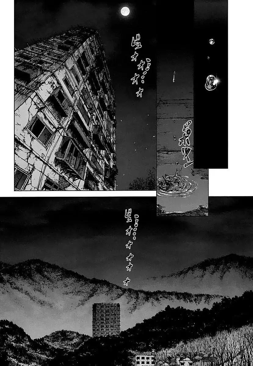 Sun ken Rock Chapter 98 page 6 - Chapter 98