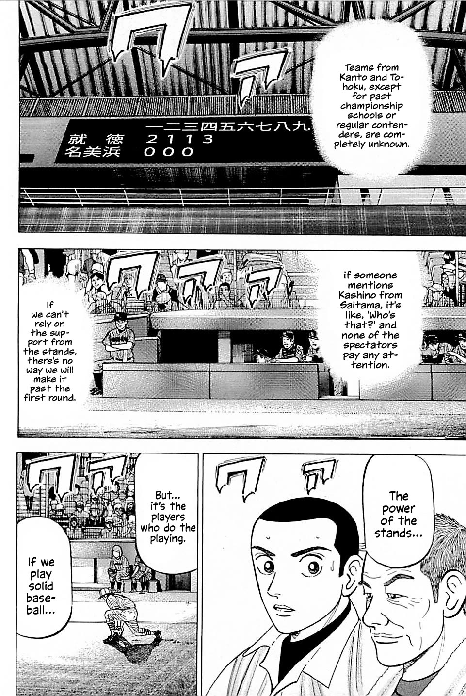 Suna no Eikan Chapter 11 page 14 - Chapter 11: How To Win At Koshien