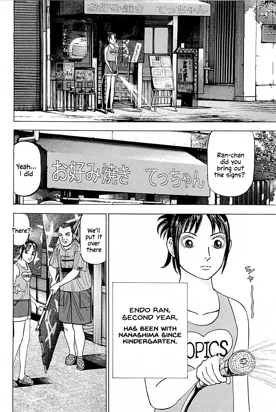Suna no Eikan Chapter 12 page 6 - Chapter 12: Koshien Is In Outer Space