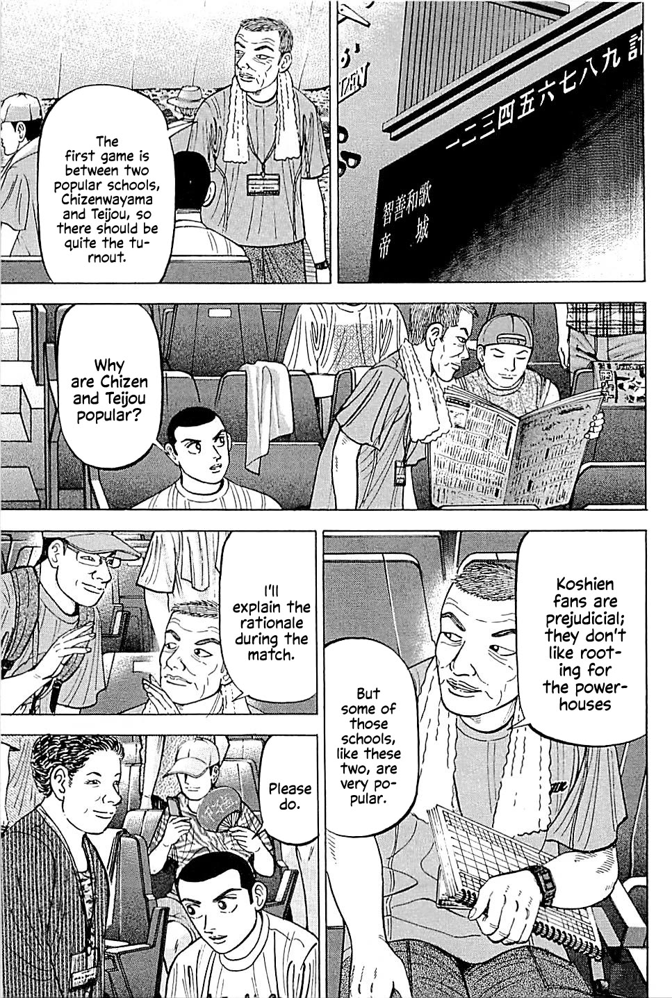 Suna no Eikan Chapter 13 page 5 - Chapter 13: Koshien Notebook