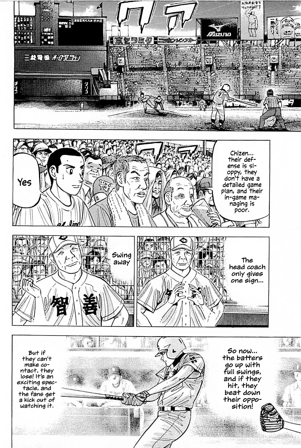 Suna no Eikan Chapter 13 page 6 - Chapter 13: Koshien Notebook