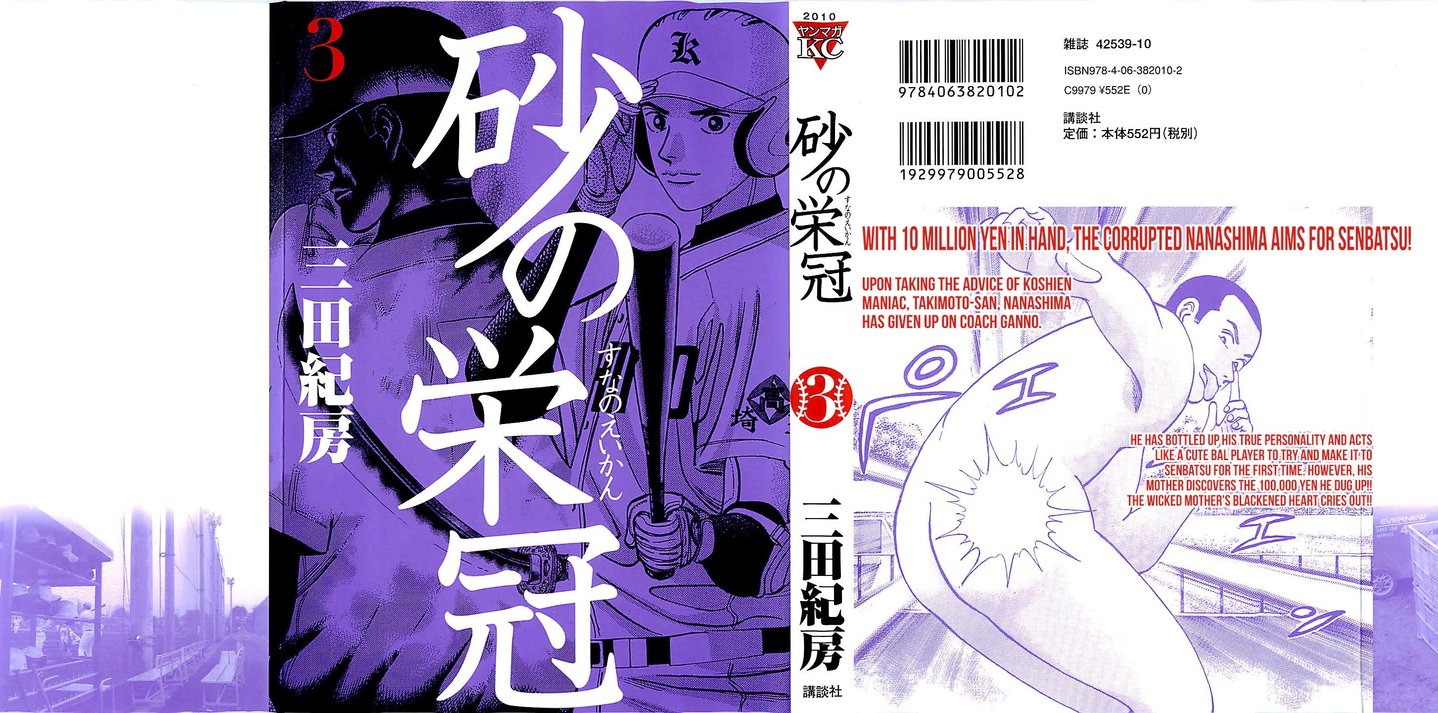Suna no Eikan Chapter 19 page 1 - Chapter 19: Dark Clouds