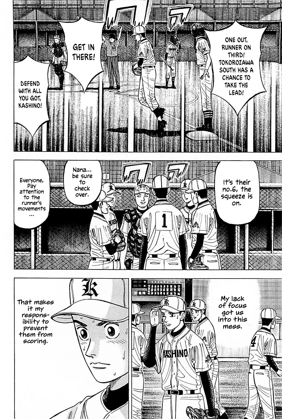 Suna no Eikan Chapter 19 page 20 - Chapter 19: Dark Clouds