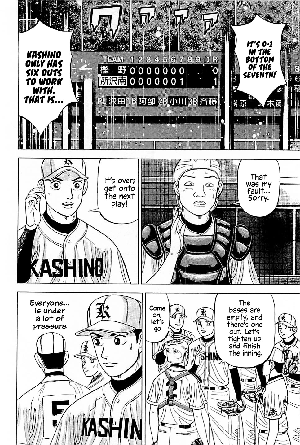 Suna no Eikan Chapter 20 page 4 - Chapter 20: Mother
