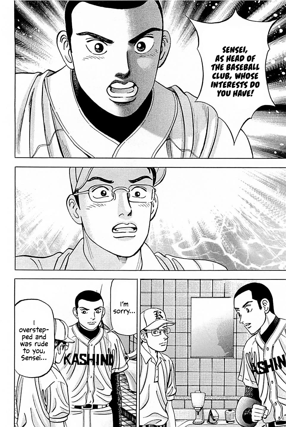 Suna no Eikan Chapter 25 page 2 - Chapter 25: Immovable