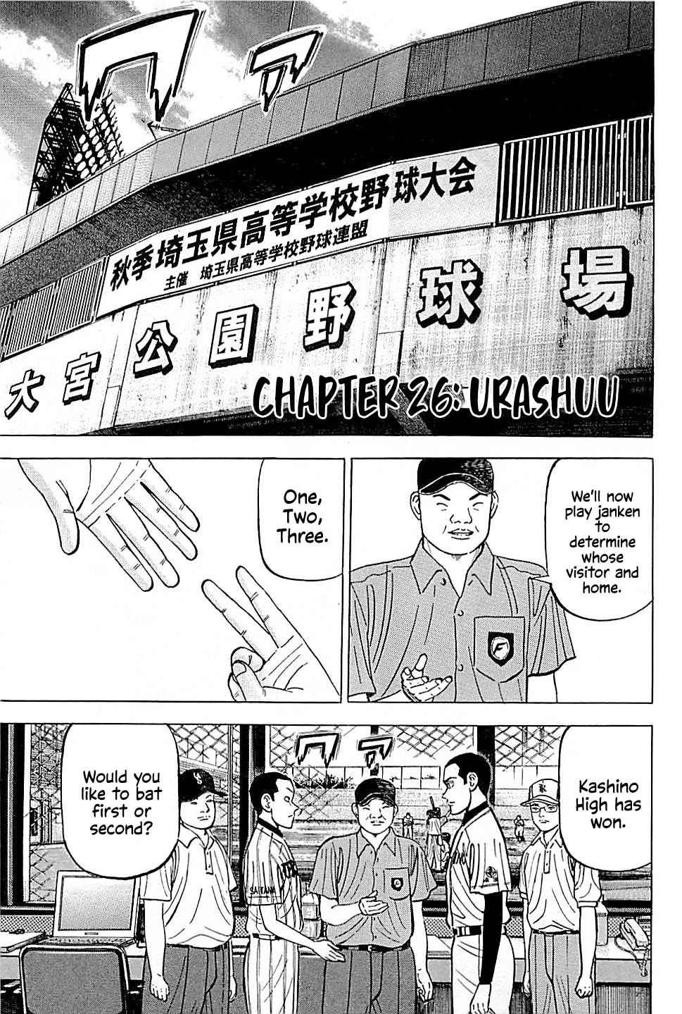 Suna no Eikan Chapter 26 page 1 - Chapter 26: Urashuu