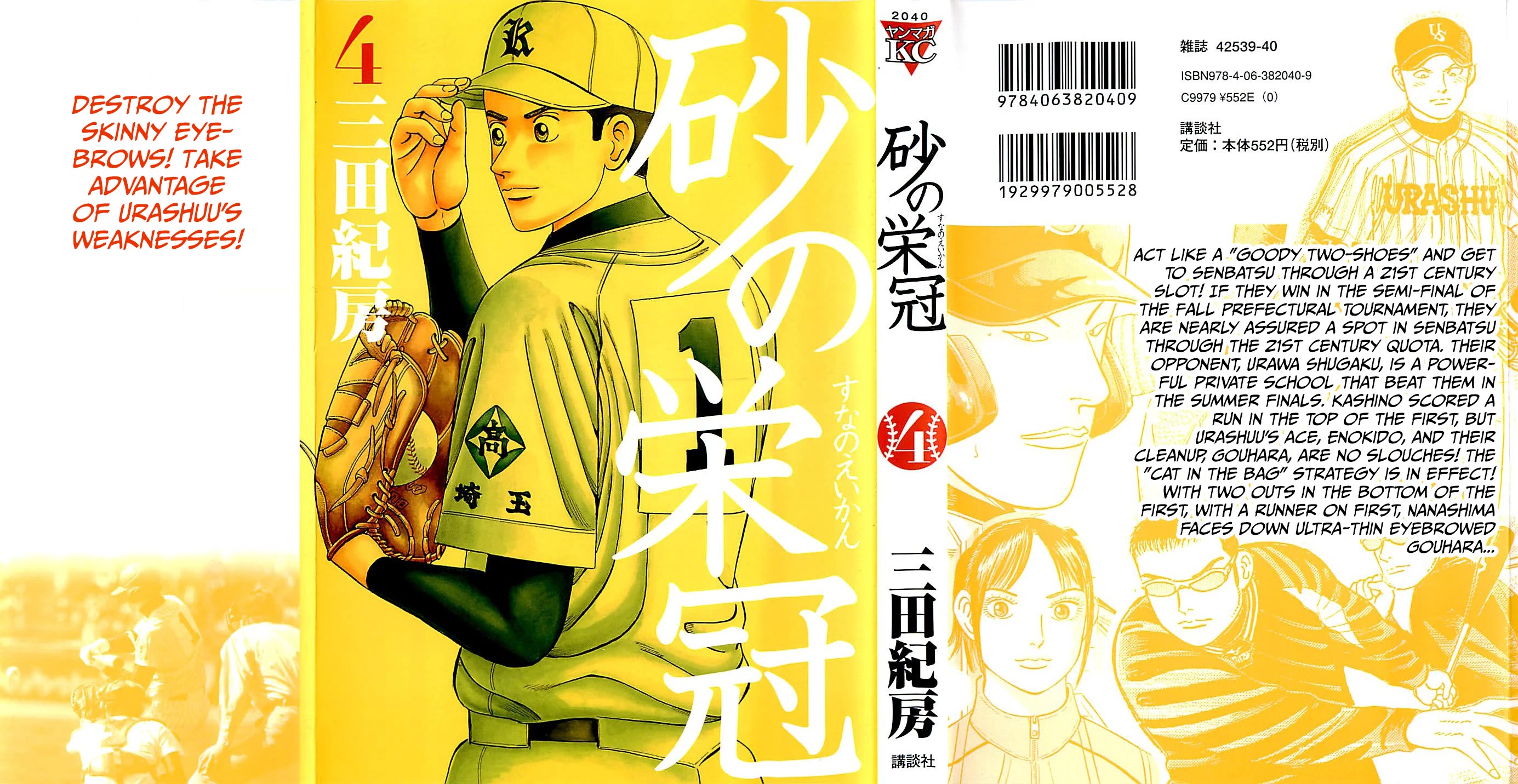 Suna no Eikan Chapter 29 page 1 - Chapter 29: Goody Two Shoes